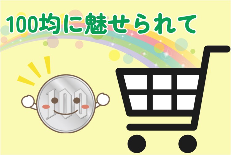 ていねいなくらし